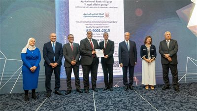 البنك الزراعي المصري يحتفل بحصوله على شهادة الأيزو ISO-9001 وشهادة الامتثال للمعايير الدولية لتأمين بطاقات الدفع PCI-DSS 