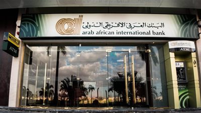 تفاصيل حساب الشباب AAIB Youth من البنك العربى الافريقى الدولى2026