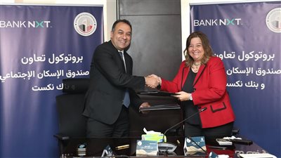 حلم السكن يقترب.. تمويلات بـ2 مليار جنيه من بنك نكست لصالح محدودي ومتوسطي الدخل