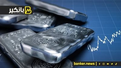 الفضة قلبت الموازين.. ارتفاع تاريخي لأول مرة من سنين.. تنافس الذهب!