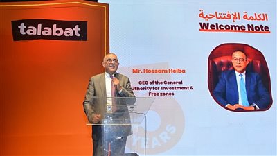 هيئة الاستثمار: شركات التجارة الإلكترونية شريك أساسي في تطوير التجارة ودعم الاقتصاد المصري