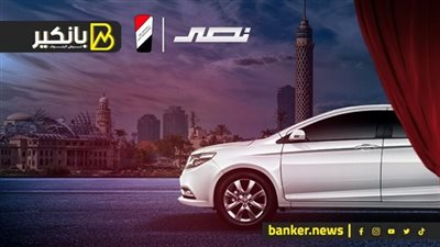  رسميا.. 3 ماركات عالمية هتتصنع في مصانع النصر للسيارات 