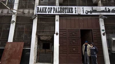 القطاع المصرفي بغزة على أعتاب استئناف نشاطه بعد توقف مؤقت