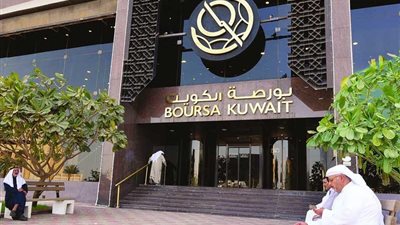 بورصة الكويت تُغلق تعاملاتها على تراجع جماعي لمؤشراتها