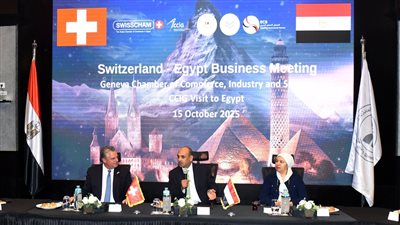 الهيئة العامة للاستثمار والمناطق الحرة تستضيف منتدى الأعمال المصري السويسري لجذب الاستثمارات