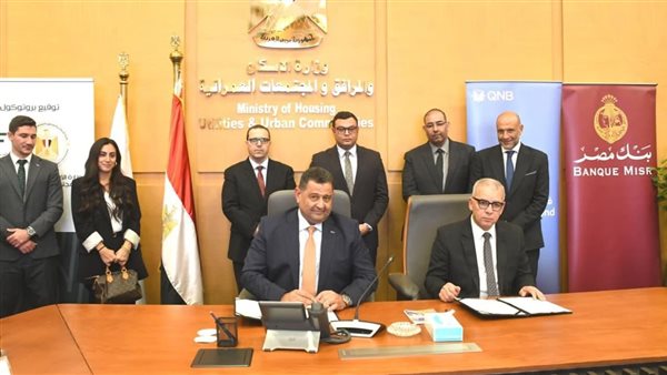 وزارة الإسكان توسع
