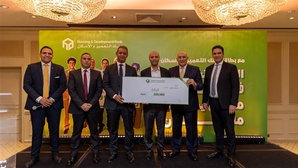 بنك التعمير والإسكان