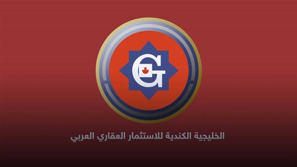 شركة الخليجية الكندية