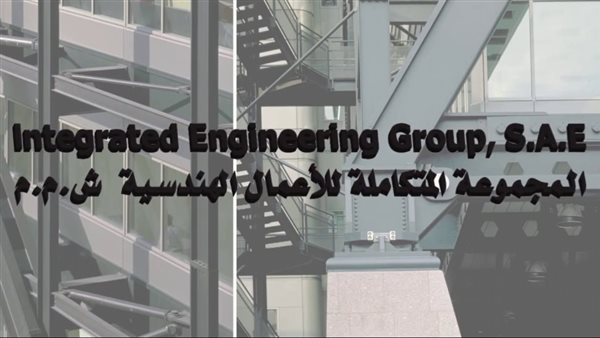 المجموعة المتكاملة