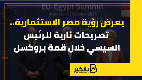 تصريحات نارية للرئيس
