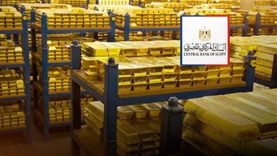 كيف يؤثر قرار البنك المركزي بتثبيت الفائدة في أسعار الذهب؟