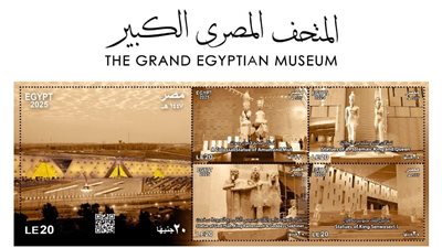 وزارة الاتصالات تصدر طوابع بريدية تذكارية لتوثيق افتتاح المتحف المصرى الكبير