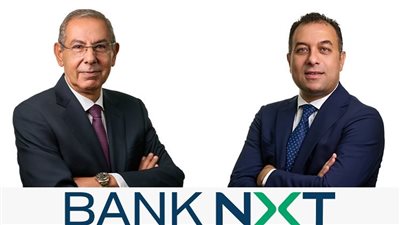 بنك نكست يعلن زيادة رأسماله لدعم استراتيجيته التوسعية وتعزيز مركزه المالي  