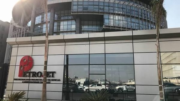 بتروجت