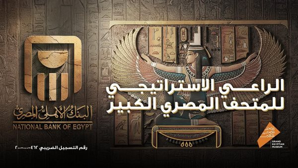 شعار البنك الأهلي