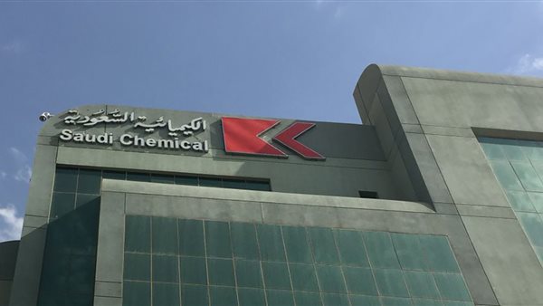 الشركة الكيميائية