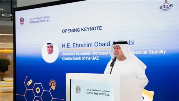 مصرف الإمارات المركزي