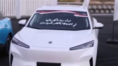 مفاجأة معرض النقل الذكي.. أول سيارة كهربائية محلية و