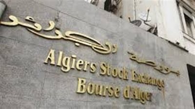 تعيين أمال سلمون مديرة عامة جديدة لبورصة الجزائر