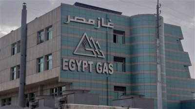 أرباح غاز مصر ترتفع 25% خلال 9 أشهر بدعم نمو الإيرادات إلى 5.8 مليار جنيه