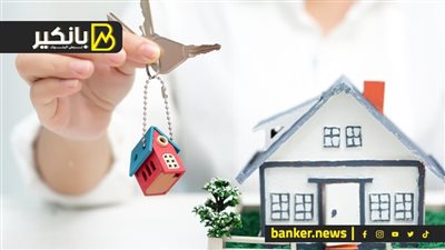 الإيجار ولا التمويل العقاري.. إيه أفضل اختيار ليك؟ 