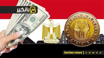 انتعاشة جديدة للجنيه بعد إجازة العيد.. هبوط قوي للدولار في أول أيام عمل البنوك