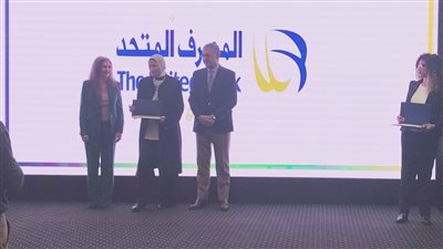 الهيئة العامة للاستثمار تمنح المصرف المتحد جائزة التميز للشركات في المسئولية المجتمعية 