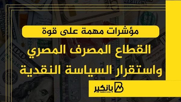 مؤشرات مهمة على قوة