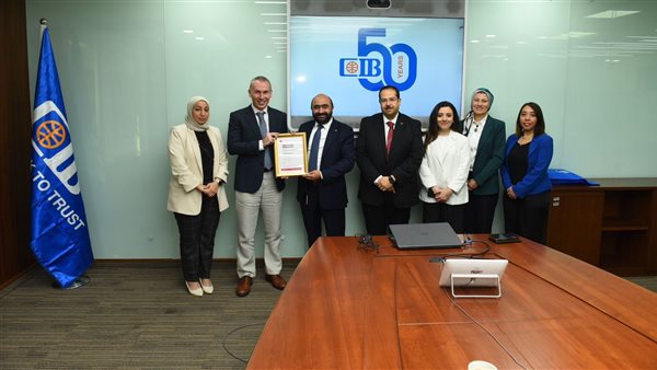 البنك التجاري الدولي