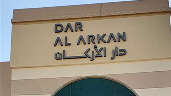 شركة دار الأركان