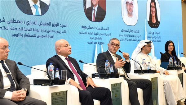 منتدى التجارة والاستثمار