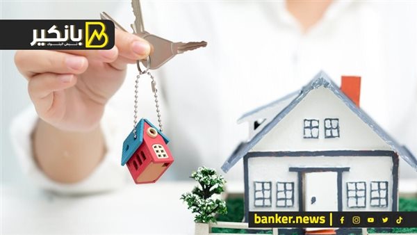 التمويل العقاري 