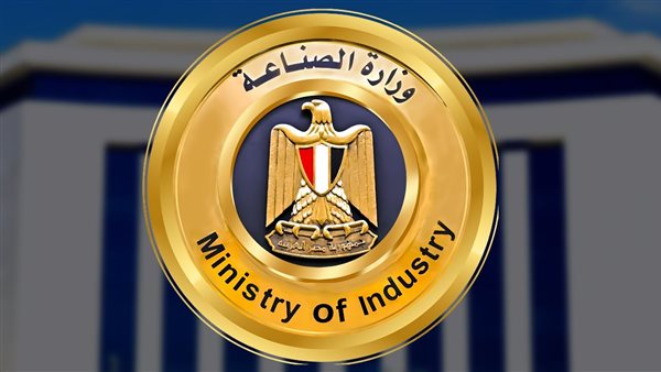 وزارة الصناعة