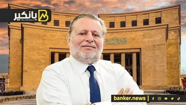 توقعات أسعار الفائدة