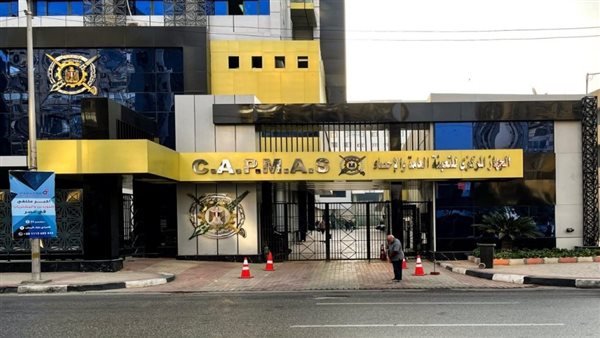 الجهاز المركزي للتعبئة