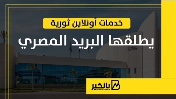 خدمات أونلاين ثورية