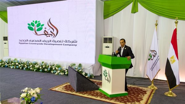 شركة تنمية الريف