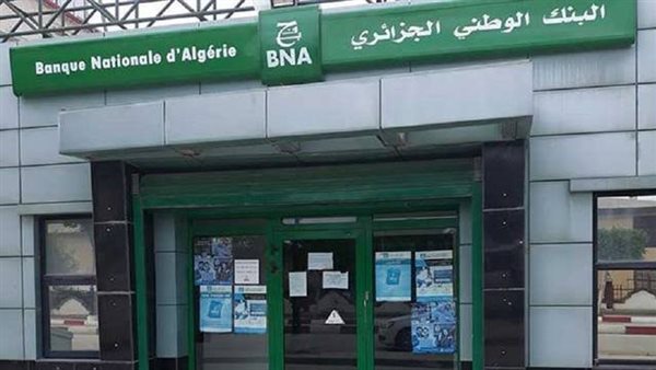البنك الوطني الجزائري