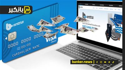 أسعار العائد الجديدة على شهادات ادخار بنك قناة السويس 2026