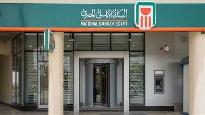 تعرف على ممثلي البنك الأهلي المصري في الرياض.. العنوان والخدمات المتاحة