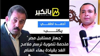 أحمد لطفي يكتب: 