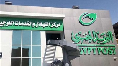 البريد المصري يطلق خدمة التصديق القنصلي بالتعاون مع وزارة الخارجية لتسهيل حياة المواطنين