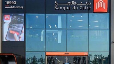 أسعار الفائدة على شهادات ادخار بنك القاهرة 2026