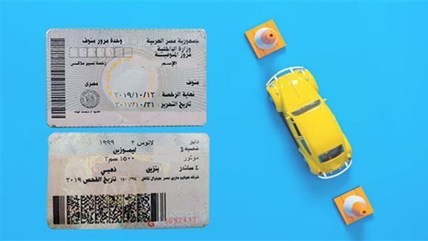 رخصة قيادة السيارة