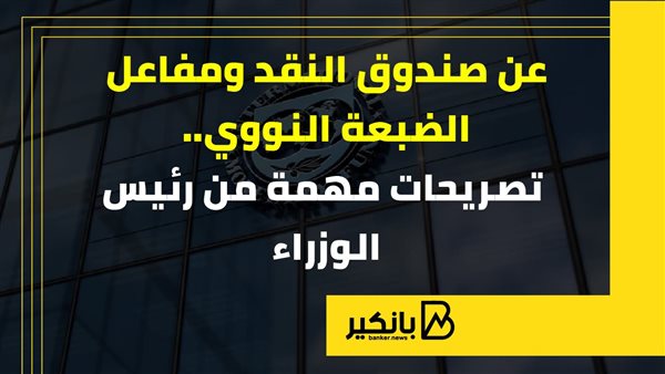 تصريحات مهمة من رئيس