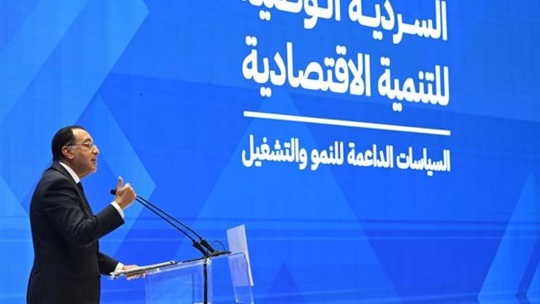 السردية الوطنية للتنمية