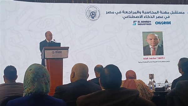 رئيس الرقابة المالية