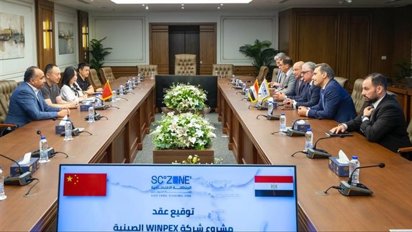 اقتصادية قناة السويس