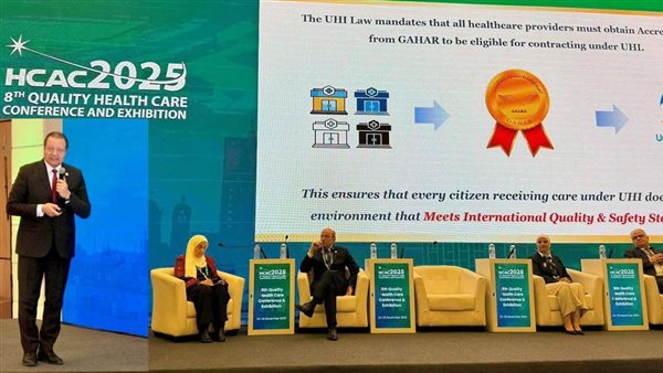 المؤتمر الثامن لجودة