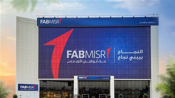 بنك أبوظبي الأول